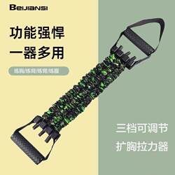 Beijians Three-Hole Tensioner Chest Expansion Tensioner Home Chest Muscle Training Shoulder Opening Back Arm Strength Training Three-Speed Adjustable