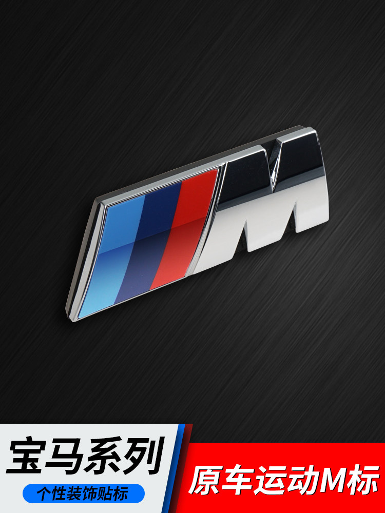 Suitable for BMW 1 China grid 2m standard 7 series X1X2X3X4X5X6X7 car standard 4 modified M5 China network standard 3 free of disassembly 5