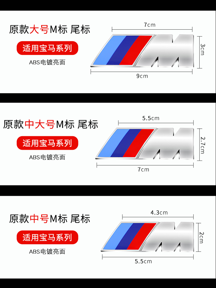 Suitable for BMW M side label 1 3 5 7 series car tail label X1X3X4X5X6m5m3 car label modified label