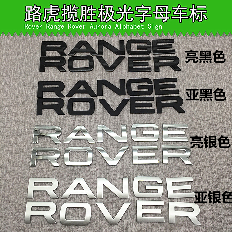 Applicable Land Rover car punctuator RANGE polar light ROVER Range Rover Sport version machine head cover Labelling Retrofit Tailmark-Taobao