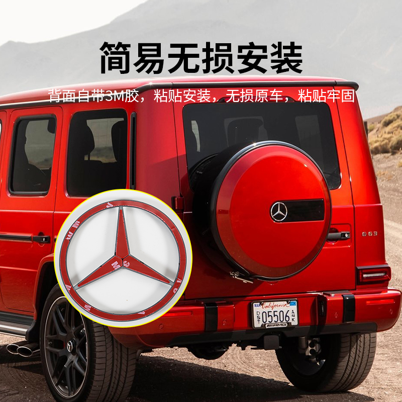 Apply to the new Benz G - class G - class label AMG modified 63 car logo 65 rear - word G500 round black logo