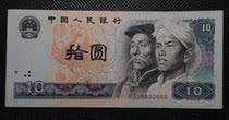 The fourth set of Renminbi banknotes 1980 10 yuan 10 yuan Leopard No 666 commemorative collection guaranteed real coins