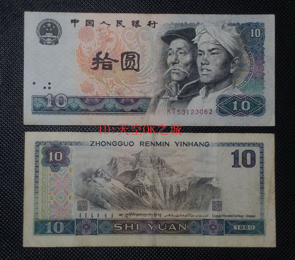 Fourth set of RMB banknotes 1980 RMB10  Collections RMBten guaranteed real coin prose-Taobao