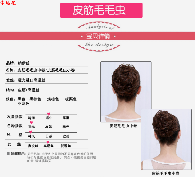 Extension cheveux - Chignon - Ref 237882 Image 13