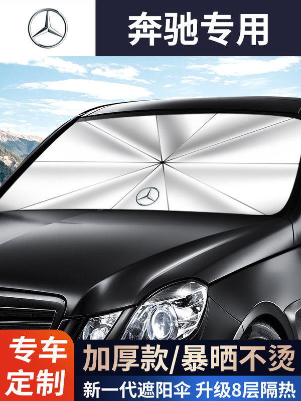 Pennsylvan Summer Park ABCES GLC GLA B GLE Class Sun Sheet