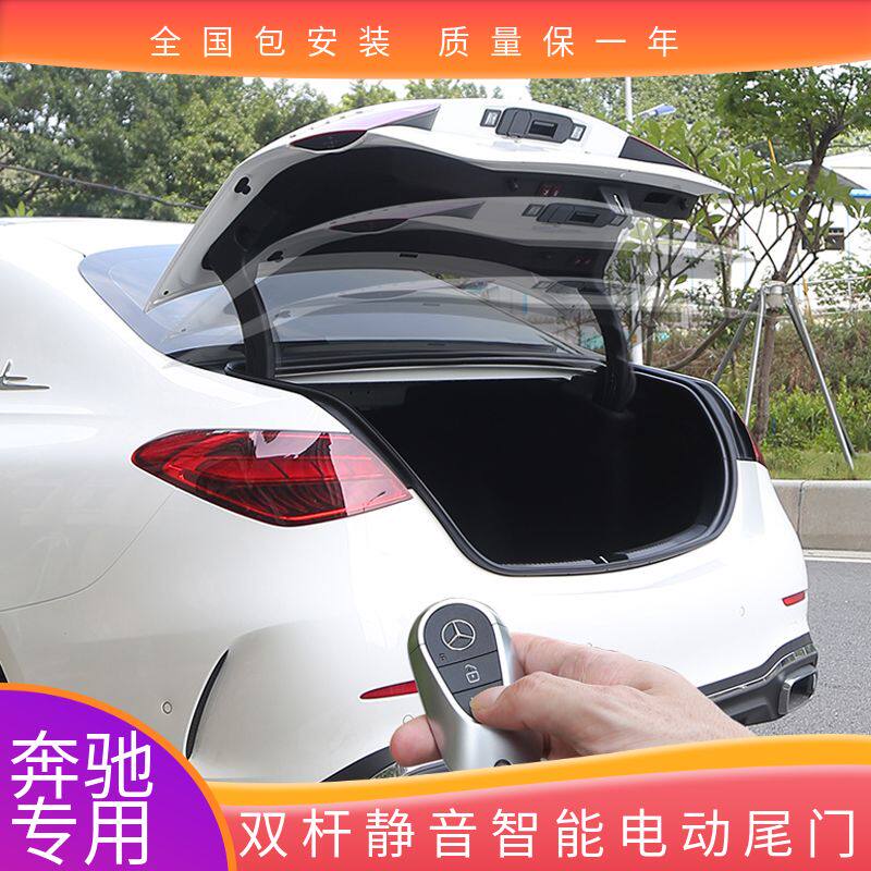 Mercedes new C E A GLC GLB COUPE class electric trunk tailgate automatic suction door modification C260L