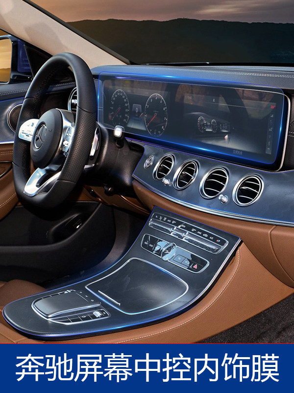 Benz GLE350 GLS450 400 Coupe navigation steel film E mid-control display screen protective film retrofit