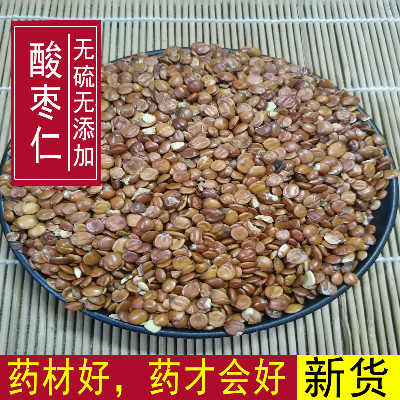 Chinese herbal medicine Suanzaoren Suanzaoren tea 500g, there is also fried Suanzaoren