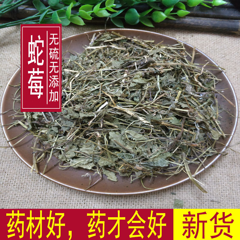 Chinese herbal medicine Snake Berry 3-foot Tiger on the ground Yang Mei Three Paw Wind Snake Foam Grass Dragon Puff