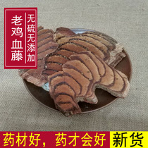 Wild Chinese herbal medicine chicken blood Hay chicken blood blood 500g