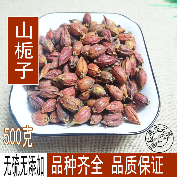 栀子茶果中泡茶：天然养生好物，泡出健康每一天🌿-栀子-淘宝百科网