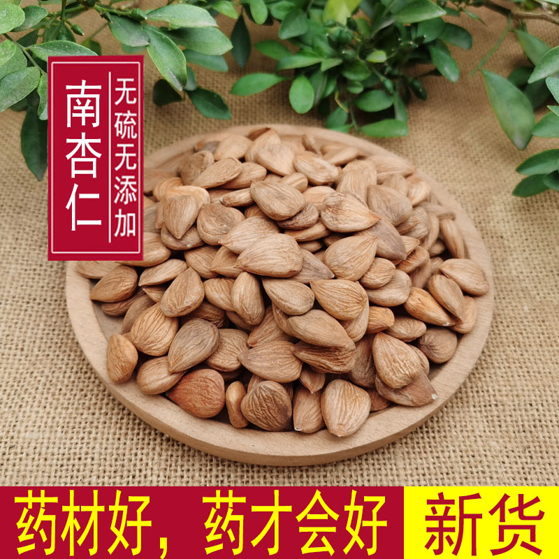 Chinese Medicinal Sweet Almond 500g, Genuine New Product, Southern Almond, Sulfur-Free Sweet Almond
