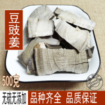 Chinese herbal medicine wild bean soy sauce ginger mountain root wood ginger manshanxiang Bicheng 500g