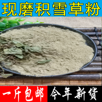 Chinese herbal medicine Lei Gum powder Centella asiatica powder now grind Thunderstone powder 500g