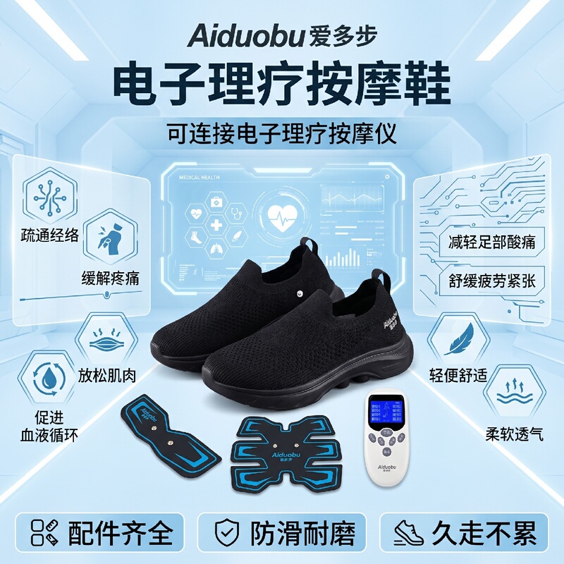 Aidobu Official Flagship Store Authentic Product Guarantee Store Four Seasons Casual Bio-Electromagnetic Therapy Intelligent Pulse Massage Shoes Aidobu Official Flagship Store Authentic Product Guarantee Store Four Seasons Casual Bio-Electromagnetic Therapy Intelligent Pulse Massage Shoes