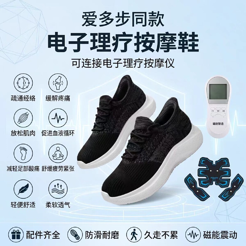 Aidubu Same Model Smart Massage Shoes Official official store Men's and Women's Models Four-Season Multi-Functional Electromagnetic Therapy Massage Shoes