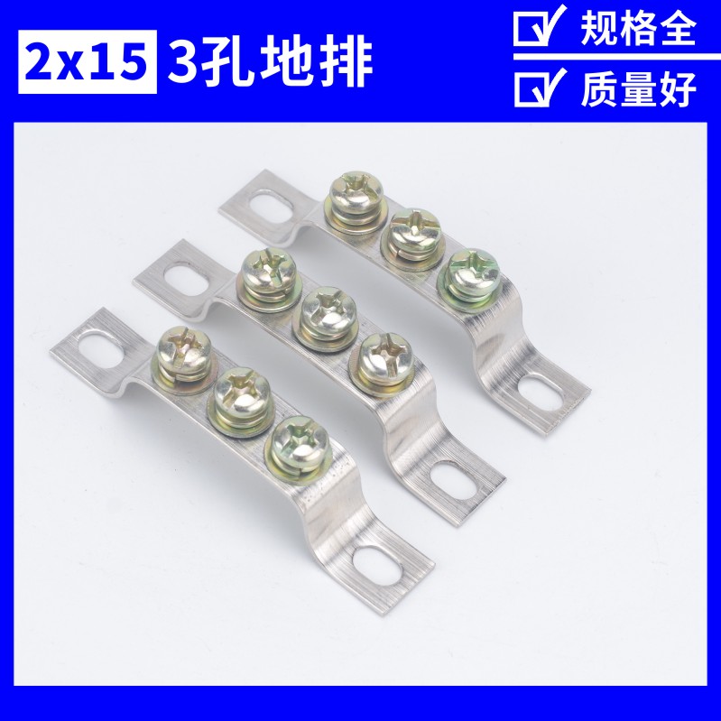 Three ground row pure copper 3 holes 2*15 zero ground row ground row machine room power distribution box complete set of ground wire terminal copper row