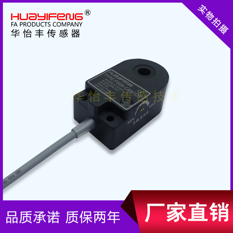 PS08-CAN1DT ring proximity switch ring sensor screw machine feeding detection counting special