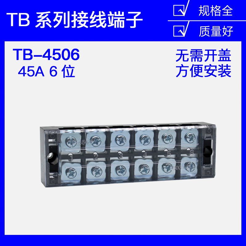 TB-4506 4506L Japan-style wiring end subtable stationary wiring terminal plate thickness 45A 6 digits 6P