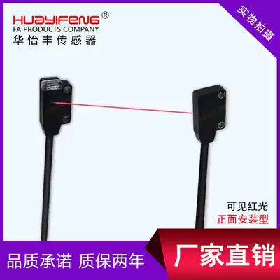 Hua Yifeng LM13T300NO miniature ultra-thin photoelectric switch sensor can measure 1mm visible red light