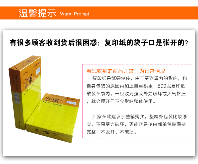 UPM Xinle mới tốt 70 g a4 giấy in bản sao giấy 70gA3A4 giấy nháp giấy trắng