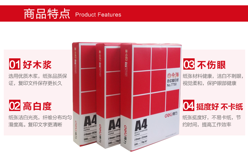 Deli White Seal Sea Copy Paper Print Copy Paper A4 Paper 70g Office Paper 8 Pack / Box giấy photocopy