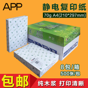 Kang Bai Shi giấy tĩnh điện 70g Giấy A4 in giấy trắng 70 gram Giấy văn phòng A3 8 túi / hộp