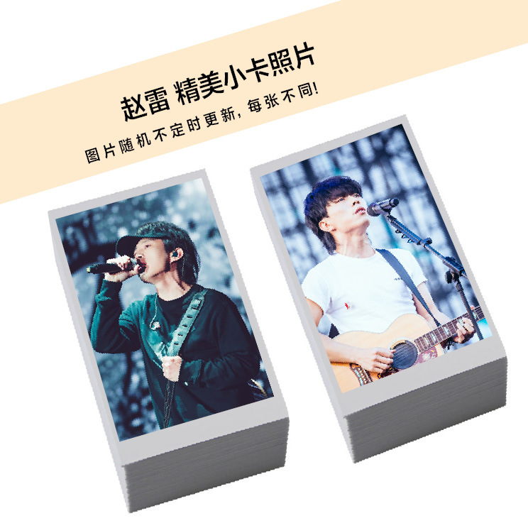 Zhao Lei Peripheral 3inch Lomo Polaroid Photo Cards 100 Non-Repeating LAOSHU Wallet Photo Support Gifts Zhao Lei Peripheral 3inch Lomo Polaroid Photo Cards 100 Non-Repeating LAOSHU Wallet Photo Support Gifts