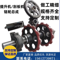 NE elevator head and tail sprocket plate chain feeder assembly bucket elevator transmission sprocket and accessories chain Xiangyunke