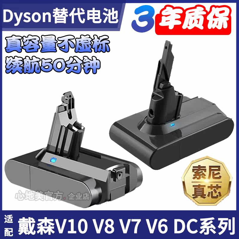 Suitable for Dyson V10V8V6 vacuum cleaner battery V7DC72DC62DC59DC58DC61SV09 lithium battery