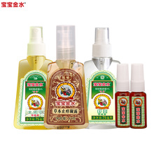 29元包邮 宝宝金水驱蚊喷雾 蚊怕水套装 （75毫升+75毫升+65克 ）