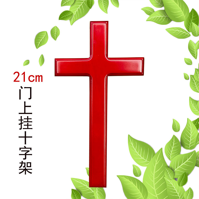 21cm solid wood Christian home gathering with a small cross on the door wall