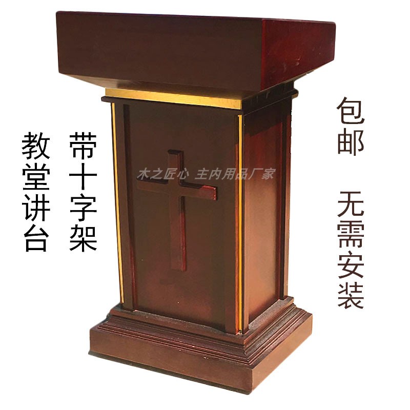 New solid wood wooden metal edge Christian Catholic Church pulpit mobile 0 6 No Yes Liaoning Province