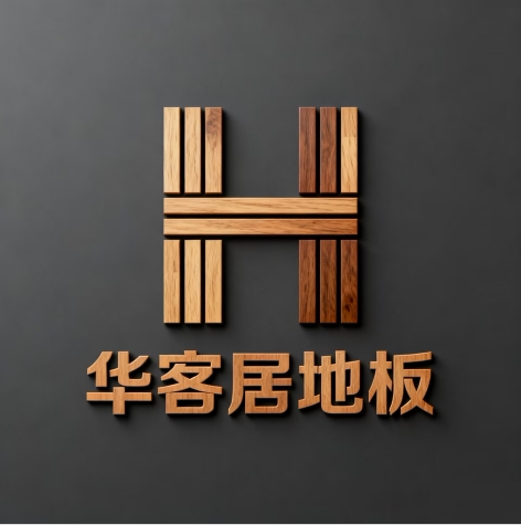 华客居地板的LOGO