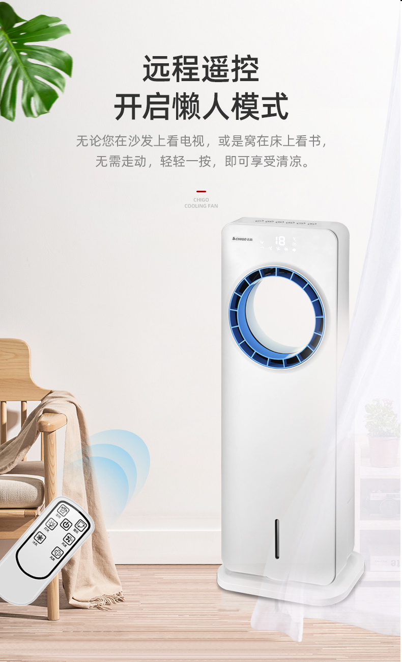 志高 无叶制冷空调扇 加湿净化空气 高780mm 图13