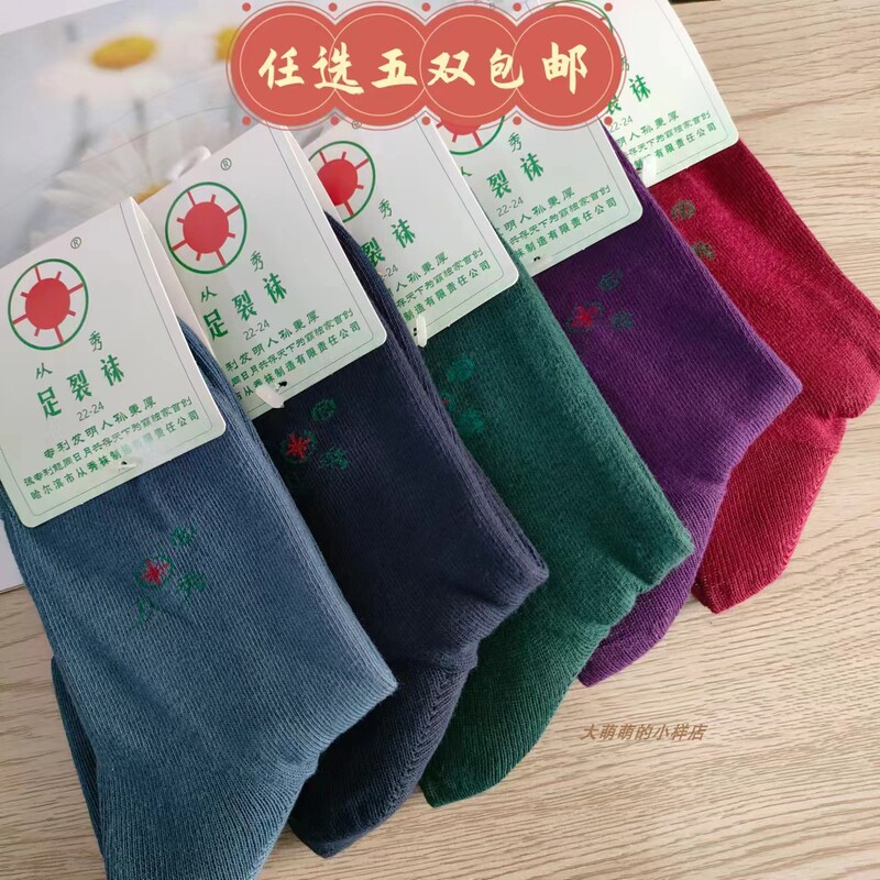 Physical Store from Show Anti-Crack Socks from Show Brand Cracked Feet Socks Heel Socks Cracked Feet Socks Pure Cotton Men and Women Thin and Thick Physical Store from Show Anti-Crack Socks from Show Brand Cracked Feet Socks Heel Socks Cracked Feet Socks Pure Cotton Men and Women Thin and Thick