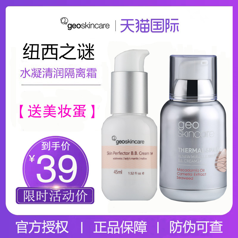 Newsy Mystery of Isolating Frost Makeup Before the Bottom Moisturizing Water to Shine Bright Skin Color Invisible Pores Official