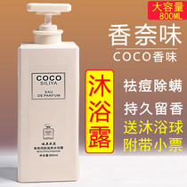 coco perfume-type body lotion for men and women persistent incense after 72 hours dedicated official brand