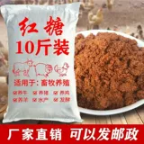 Cross -Sugar размножающие звери 10 кг коричневого сахарного порошка 10 котловых аквакультур