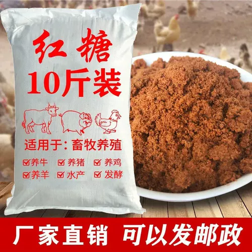 Cross -Sugar размножающие звери 10 кг коричневого сахарного порошка 10 котловых аквакультур