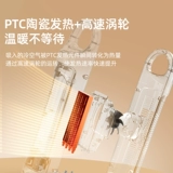 Haier Hearters House отопление машины спальня скорость термическая обогреватель Небольшой солнечная энергия, экономящая энергия.