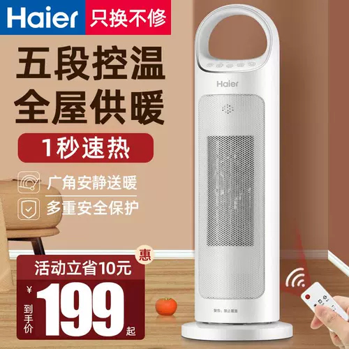 Haier Hearters House отопление машины спальня скорость термическая обогреватель Небольшой солнечная энергия, экономящая энергия.