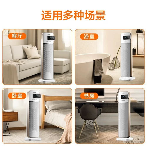 Haier Winter Heating Artifact Домохозяйственное обогреватель Небольшое электричество Электроэнергетическая энергия, способствующая маленькой солнечной стальной пушке, жареная печь