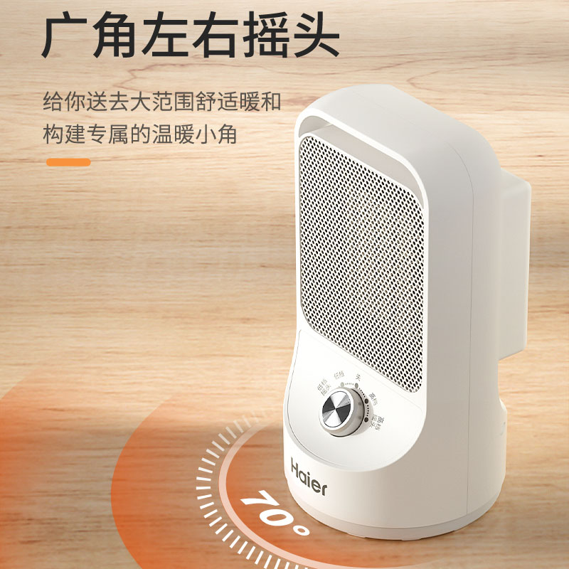 Haier 海尔 HN1507 暖风机 取暖器 天猫优惠券折后￥79包邮（￥129-50）