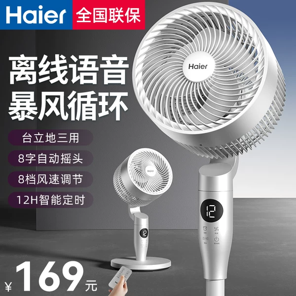 Товары от haier海尔创道专卖店