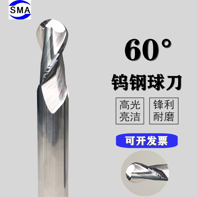 SMA tungsten steel aluminium with ball head milling cutter R0 5-R6 Plength lengthened aluminium alloy ball milling cutter numerical control high light ball cutter