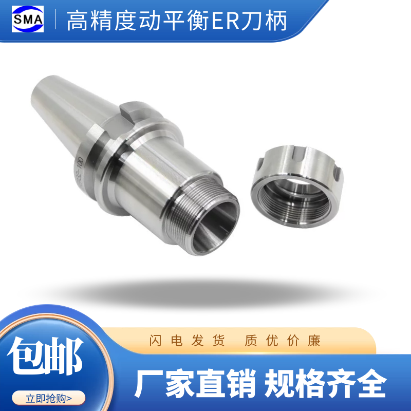 High precision dynamic balancing tool holder CNC machining center CNC tool holder BT30 BT40-ER16 20 32 100L