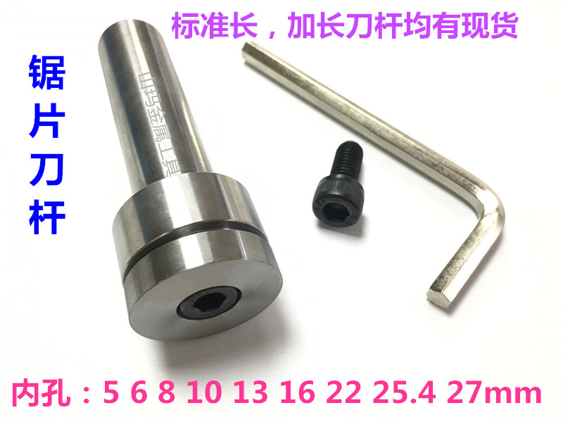 Saw blade shank Saw blade shank Saw rod CNC milling machine inner hole 5 6 8 10 13 16 22 25 4 27