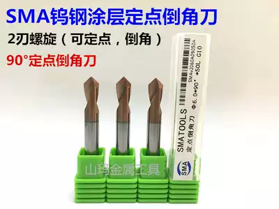 Tungsten steel coated Fixed-point drill Cemented carbide Centering drill Positioning drill NC fixed-point chamfering knife 90 degrees 60 degrees 120 degrees