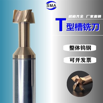 Tungsten steel coated T type milling cutter hard alloy T groove knife 12 14 16 20 20 hard stainless steel special CNC